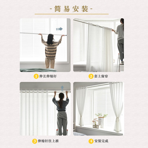 简易窗帘纱帘免打孔m安装伸缩杆一整套飘窗小窗户遮挡帘透光不透