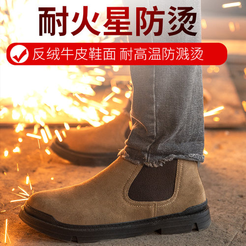 劳保鞋男电焊工防烫轻便透气软底B钢包头防砸防刺穿工地老保工作