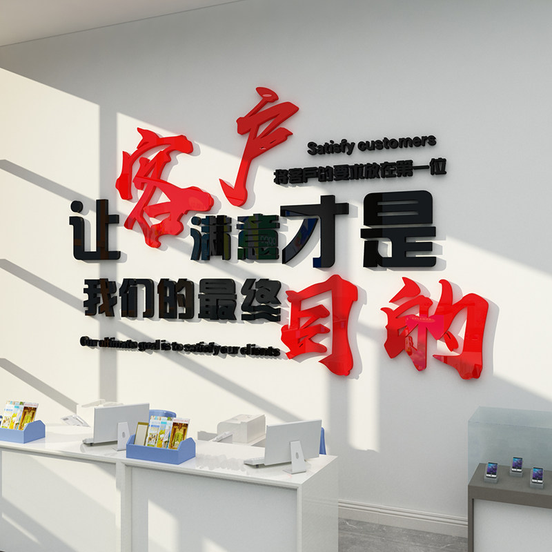 手机店装饰布置背景墙贴纸维修台广告标语创意海报玻璃门3d立体靖