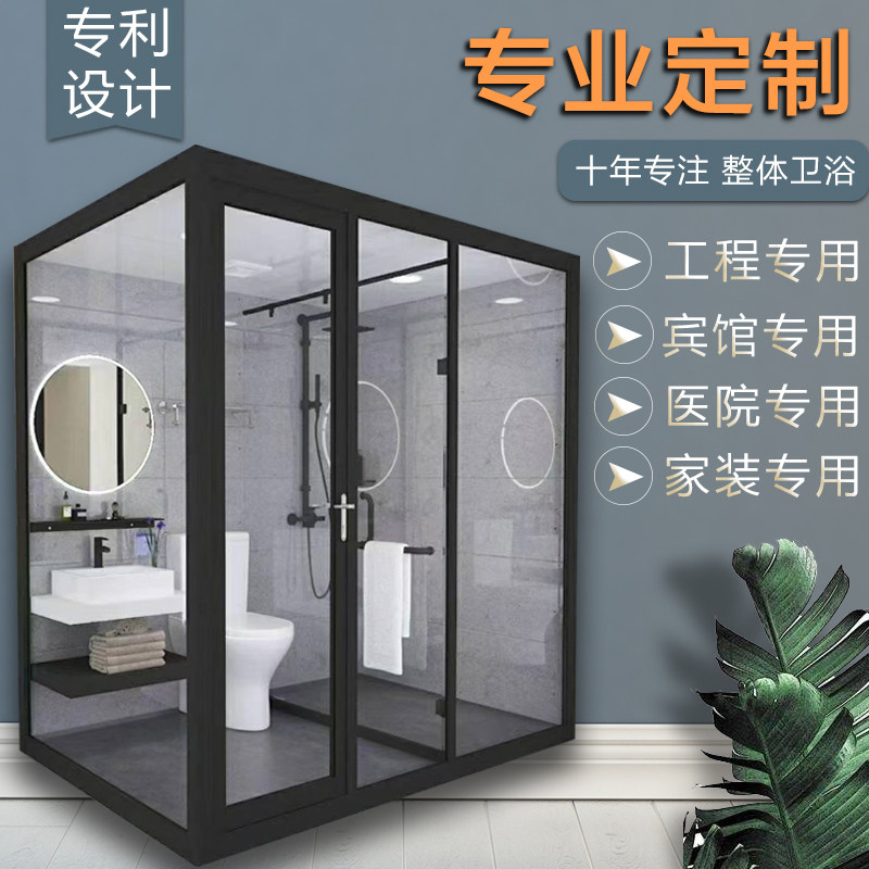 成品整体卫生间浴室一体式淋浴房装修卫浴家用农村可移动室内厕所