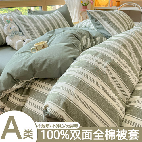 全棉水洗棉被套被罩单件200x230纯棉150x200单人学生宿舍牀单被单