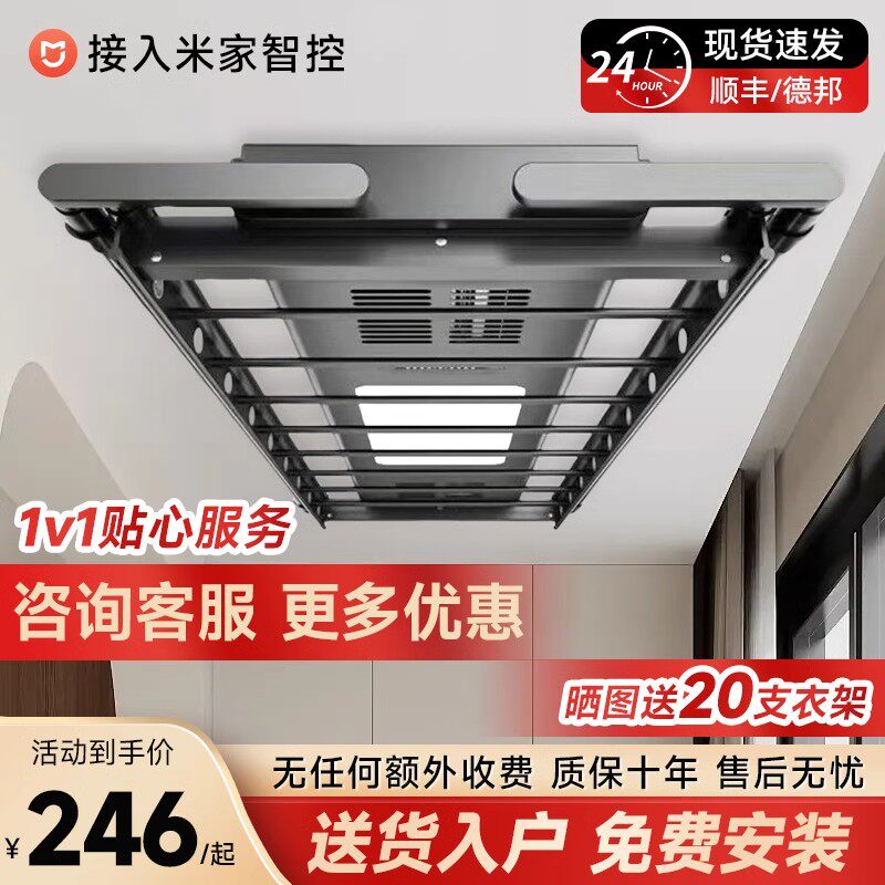 电动晾衣架阳台智能晾衣机遥控语音升降智能烘干晾衣架自动晾衣杆