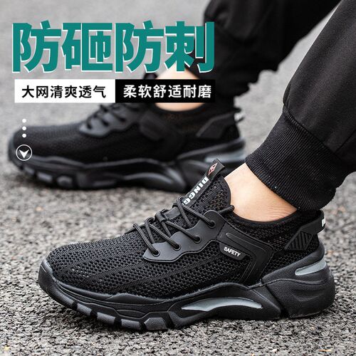 劳保鞋男款士g防砸防刺穿钢头工作轻便夏季透气防臭工地带钢板夏