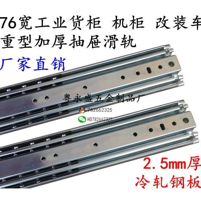 机柜滑轨抽屉 工业 货柜76三节轨加长滚新品重型珠32寸导轨宽