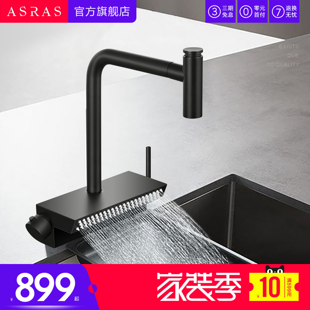 阿萨斯厨房龙头黑色智能防溅可旋转家用水槽洗菜盆抽拉冷热水龙头