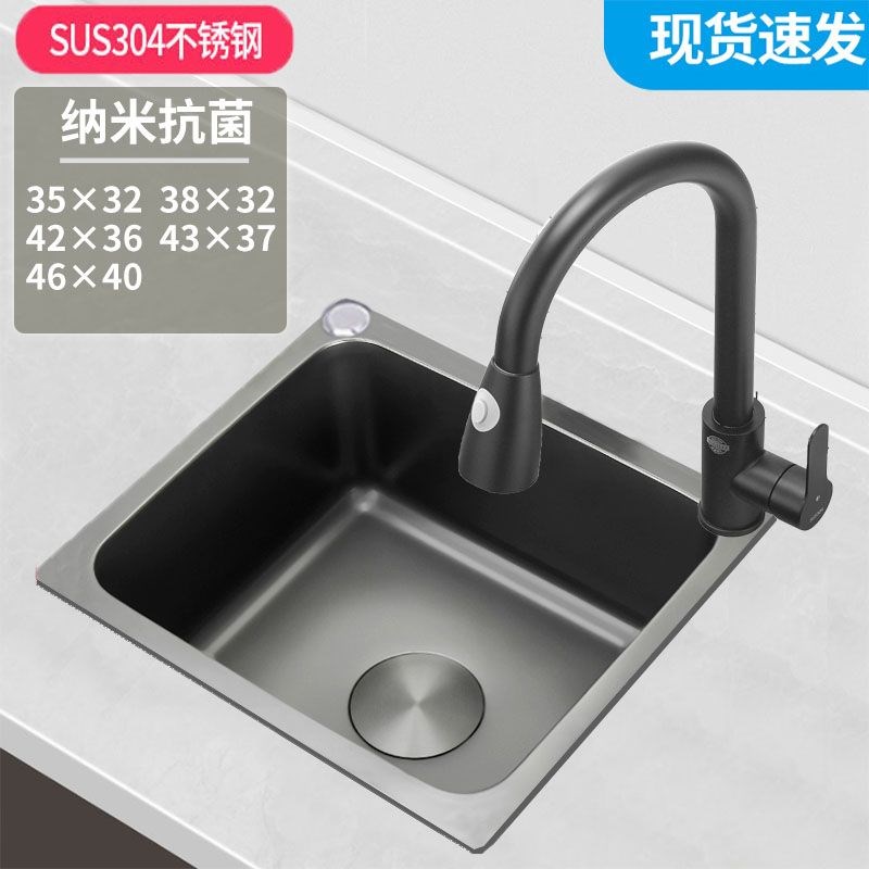 小水槽单槽304不锈钢黑色纳米吧台水盆厨房洗菜盆水池小号台上盆