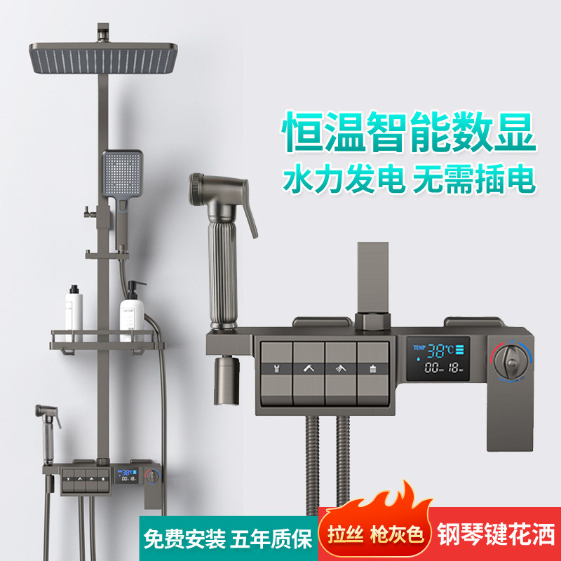 枪灰色钢琴按键数显恒温淋浴花洒套装家用明装卫浴全铜浴室混水阀