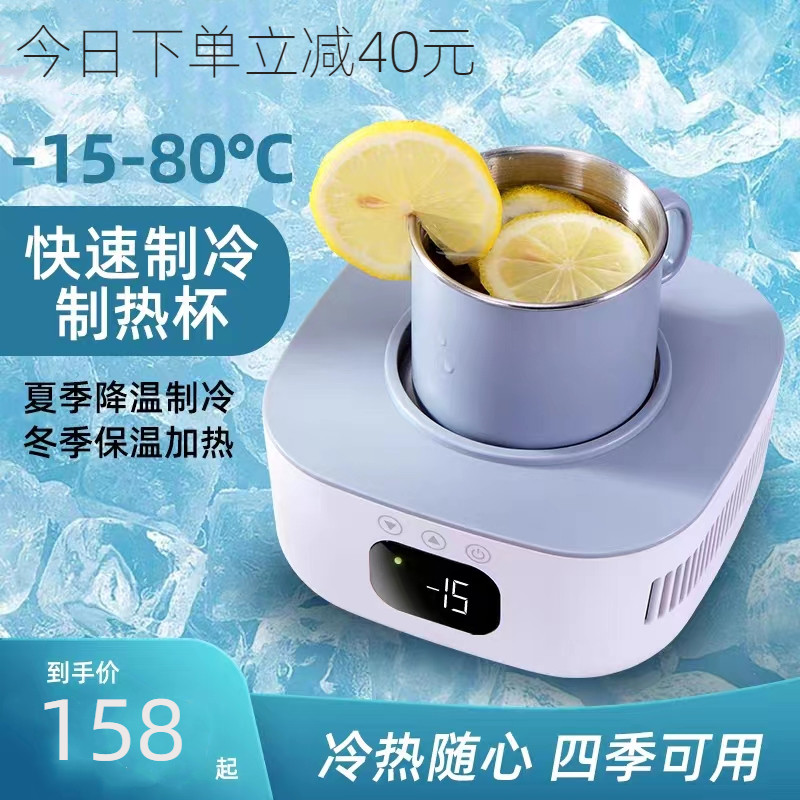 夏季快速制冷杯宿舍半导体迷你制冰机结冰车载随身T冰镇神器降温
