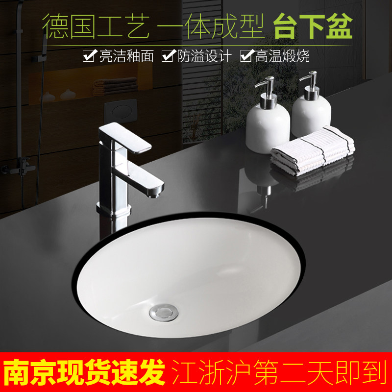 陶瓷台下盆洗脸盆嵌入式方形椭圆形家用卫生间浴室洗漱台盆洗手盆