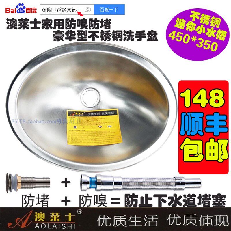 不锈钢304椭圆房车吧台阳台游艇洗手盆烂盆迷你小水槽拉丝45*35