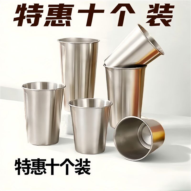 304不锈钢啤酒杯咖啡杯洗漱防摔果汁冷饮杯饭厅家用酒吧单层水杯