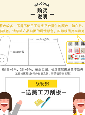 墙纸自粘a卧室女孩少女心房间布置墙贴宿舍寝室装饰书桌面翻新贴