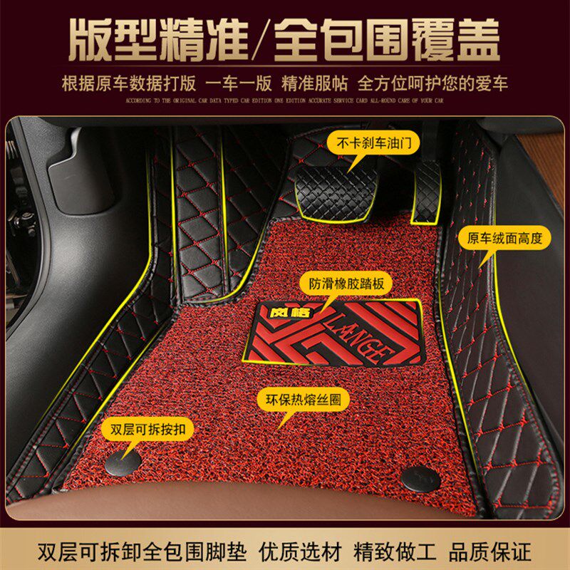 汽车脚垫半包围低边双层丝圈可拆D卸专车脚垫全车整套5座脚垫