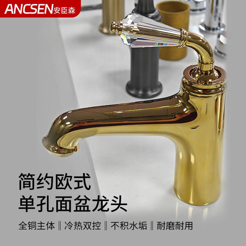 卫生间金色欧式单孔全铜面盆冷热水龙头浴室洗脸盆防溅台下盆龙头