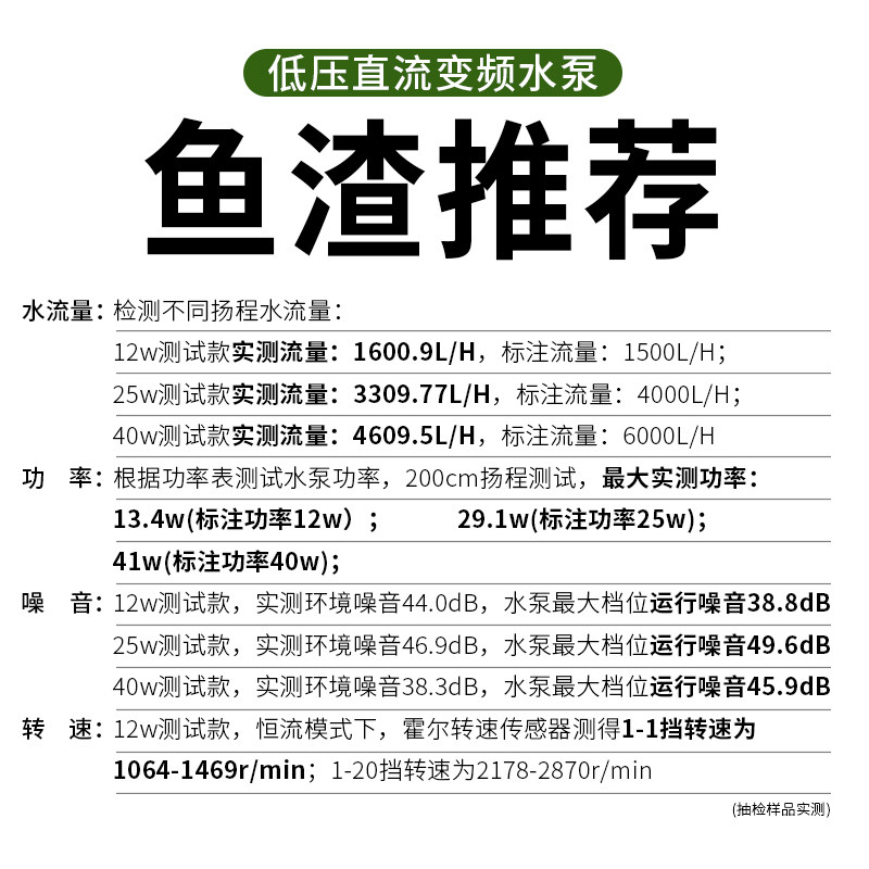 【鱼渣实验室】变频静音水泵鱼缸泵水陆J两用潜水泵低Z压直流水泵