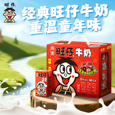 旺旺旺仔牛奶125ml*24盒/箱礼盒