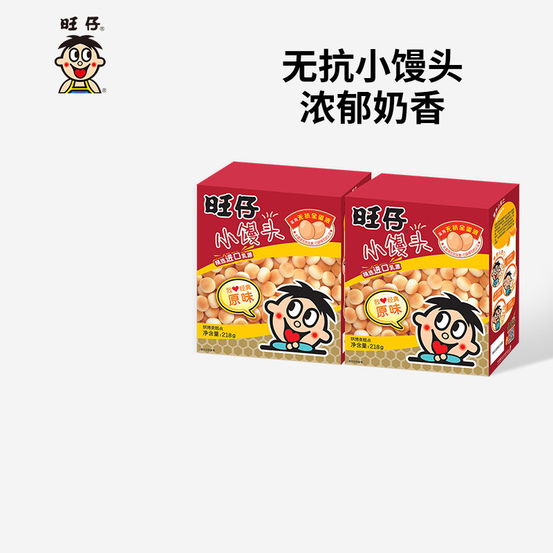 旺仔小馒头饼干小零食经典原味特浓牛奶铁罐零食点心下午茶