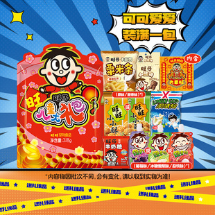 旺旺仔零食大礼包送女友生日礼物儿童休闲食品年货组合过过年礼盒