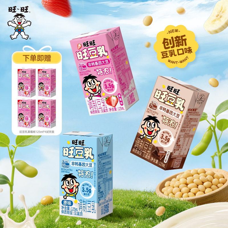 旺旺旺豆乳调整豆乳饮料