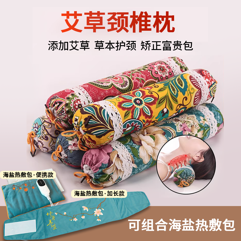 颈椎枕圆形艾草护颈椎助睡眠家用组合艾草枕粗布宫廷枕艾绒枕头