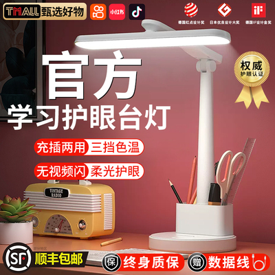 【顺丰次日达】台灯护眼学习专用