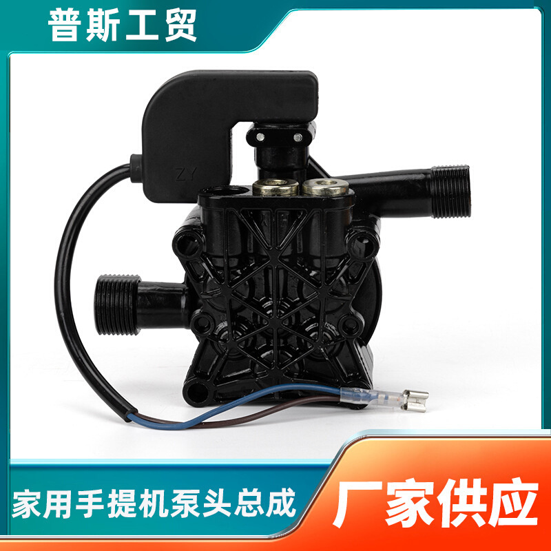 家用手提机泵头高压清洗机洗车机泵头洗车器柱塞总成配件刷车水泵