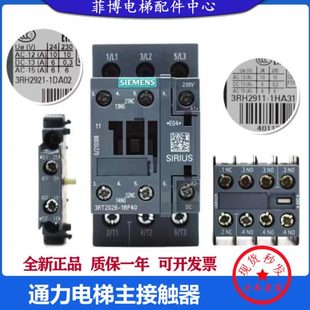 201主接触器 通力电梯接触器 3RT1026 KDL32 控制柜接触器 KDM