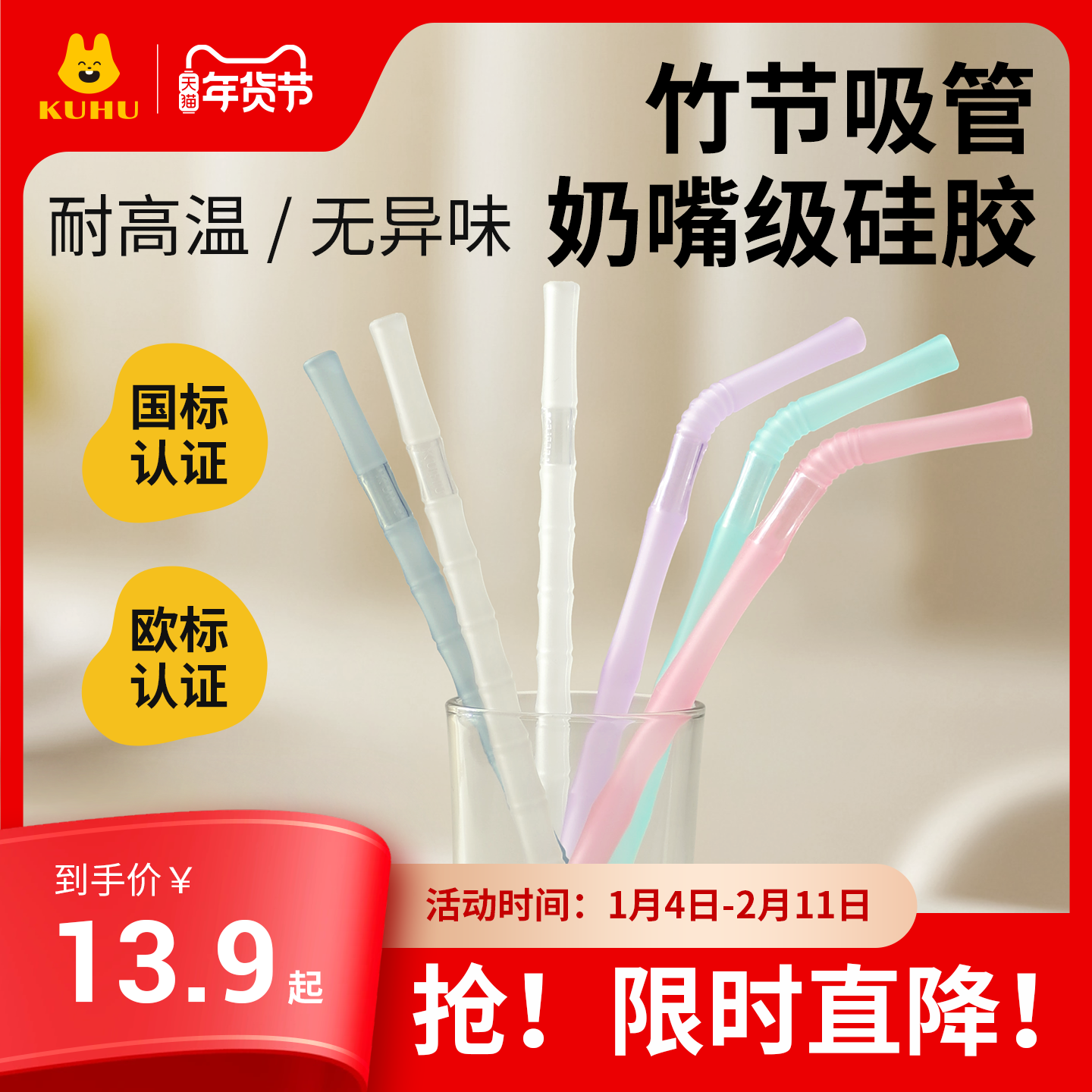 酷虎吸管铂金硅胶母婴食品用水杯软管儿童喝奶粥饮料耐高温无异味,婴童用品,吸管,淘宝优惠券,粉丝福利购,淘宝优惠卷
