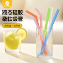 酷虎25cm铂金硅胶吸管食品级加长耐高温无异味母婴儿童水杯可拆洗