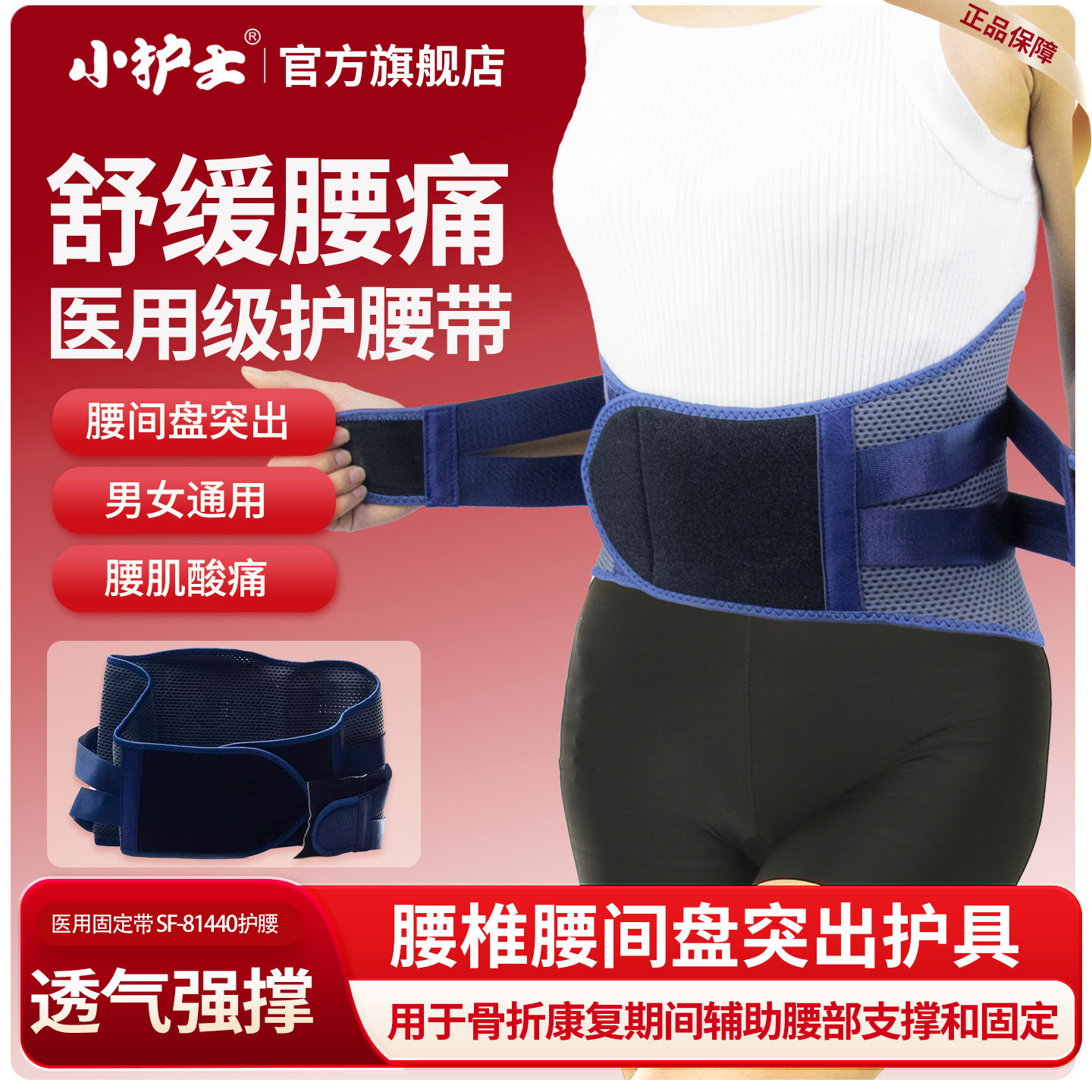 小护士护腰带腰间盘劳损女士专用腰椎间盘突出护腰带医用固定腰托,医疗器械,护具（器械）,淘宝优惠券,粉丝福利购,淘宝优惠卷