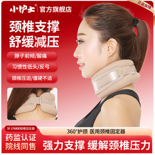 小护士颈椎牵引固定器软式医用头颈支具斜颈护脖子矫正颈托自发热