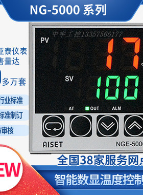 上海亚泰仪表温控器NGE5411温控仪NE-5000智能表NGF-5411-