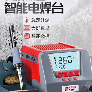 德国品质焊台调温家用维修焊接工具电铬铁套装焊锡枪60恒温电烙铁