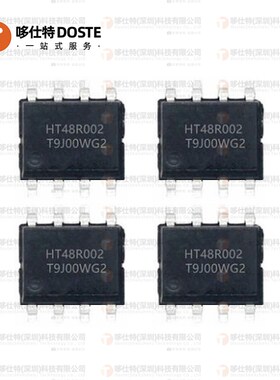 HT48R002全新原装SOP-8封装SOP8经济型IO型OTP MCU单片机 代烧录