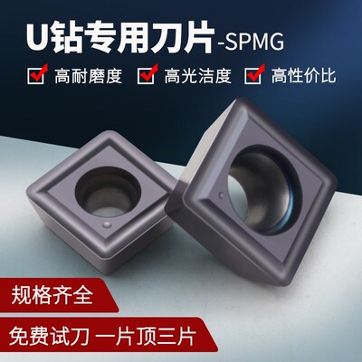 U钻刀片07T308暴力钻060204刀粒SPMG050204/090408/110408/140512