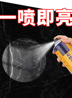 黑色大理石修复还原剂石材发白增光增亮门槛石腐蚀润色划痕抛光蜡