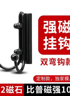 F51黑色方形双弯钩 桌面壁挂挂架强磁挂架 免打孔设计 办公室挂件