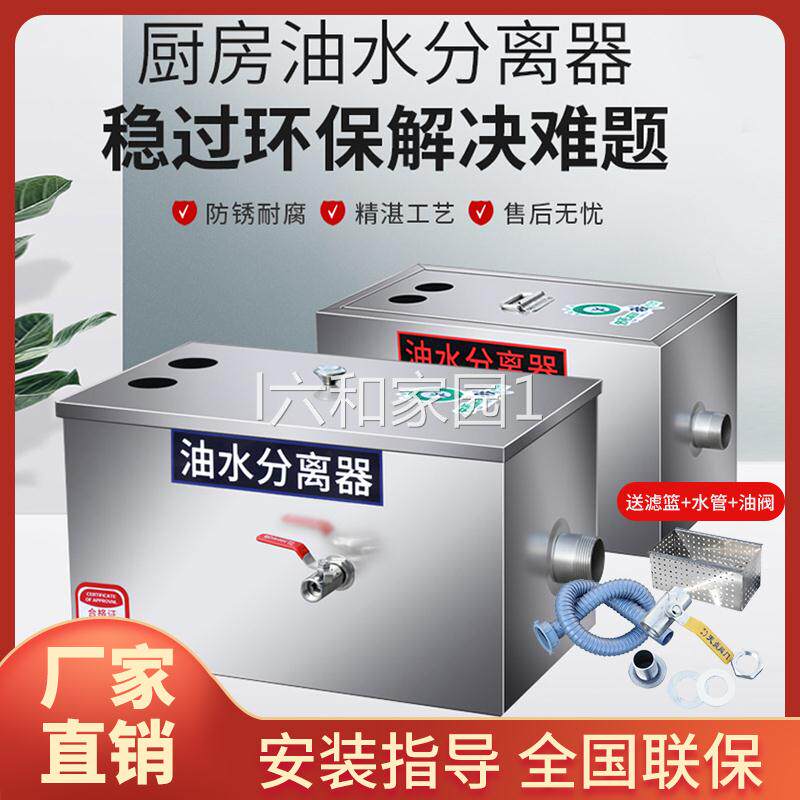 油水分离器厨房餐饮过滤加厚款工程款器商用不锈钢火锅水油滤油器