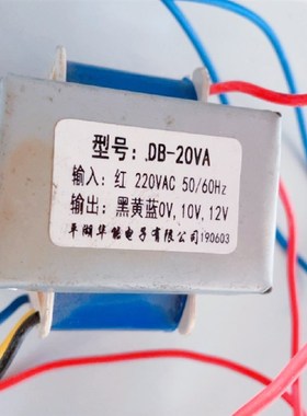 DB-20VA 超音波变压器 220V转0V-10V-12V 平湖华能电子电源