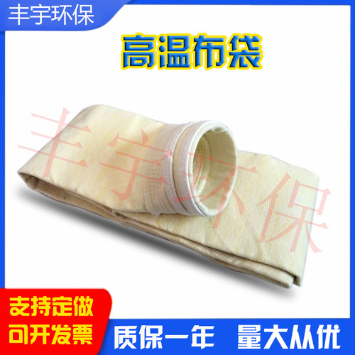 氟美斯高温滤料耐高温玻璃纤维FMS氟美斯布袋燃煤锅炉耐高温布袋