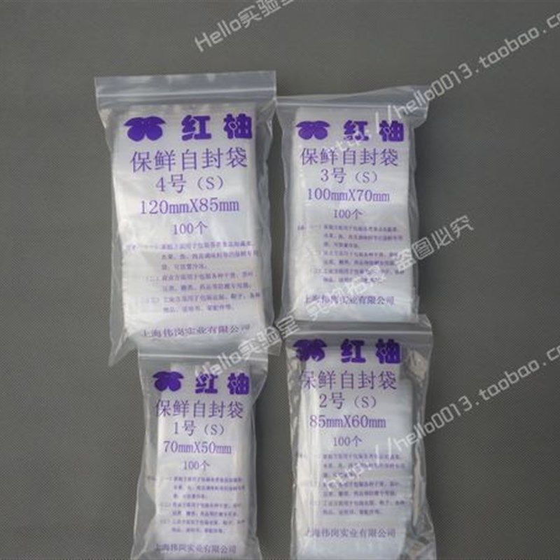 红柚双面12丝9号自封袋 密封袋 包装袋 100个装200*280mm,厨房电器,商用制热电器配件,淘宝优惠券,粉丝福利购,淘宝优惠卷