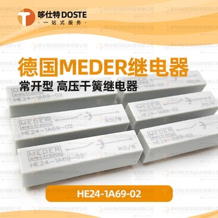 02高压干簧管继电器DIP4簧片继电器原装 1A69 现货 HE24 德国MEDER