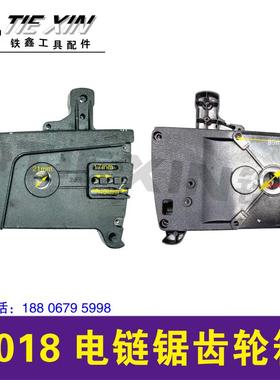 鉄鑫电动工具配件 6018电链锯齿轮箱 自动免调节  油锯配件 02225
