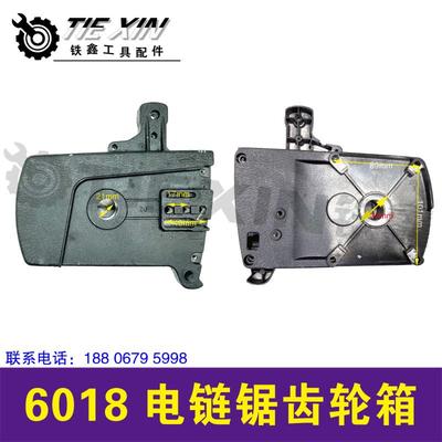 鉄鑫电动工具配件 6018电链锯齿轮箱 自动免调节  油锯配件 02225