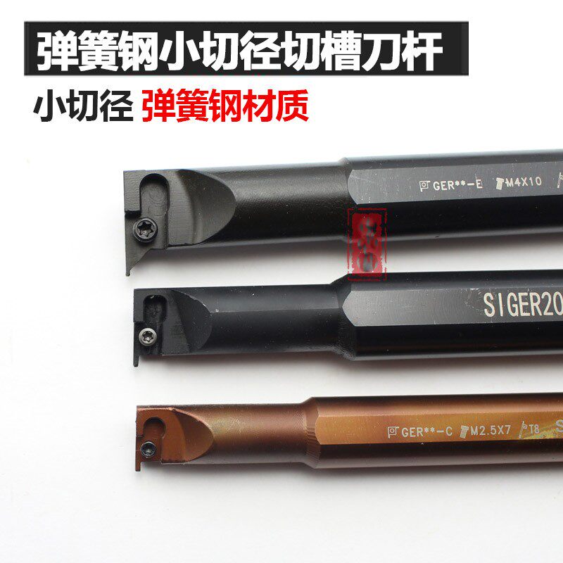数控小径内孔槽刀SIGER0808A 1010B 1616C 2020D-EH弹簧钢高速网