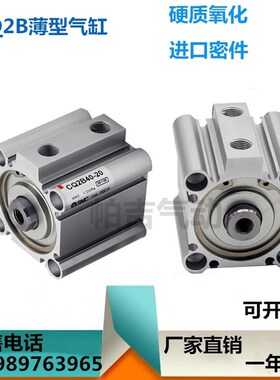 CDQ2B CQ2A CQ2B20 25-5-10-15-20-25-30-40-50-75-100DZ DMZ气缸