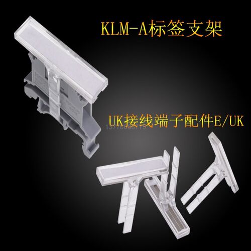 UK接线端子配件透明标记夹KLMA卡轨固定件EUK配套B3标签夹标识牌