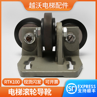 电梯滚轮导靴/蒂森对重滚轮导靴/RTK100滚轮/100/6204Z电梯配件