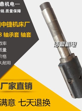 沈阳中捷机床厂 T68镗床配件 3148 轴承套 轴套 L384 48/76