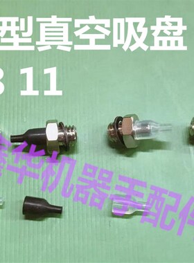 代替SMC真空吸盘ZP2-08AN ZP2-08ANN-A5  ZP2-11ANS-A5  ZP2-11AN